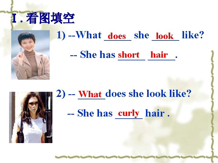 Ⅰ. 看图填空 1) --What _____ does she _____ look like? short _____. hair --