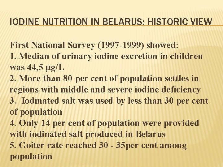 IODINE NUTRITION IN BELARUS: HISTORIC VIEW First National Survey (1997 -1999) showed: 1. Median