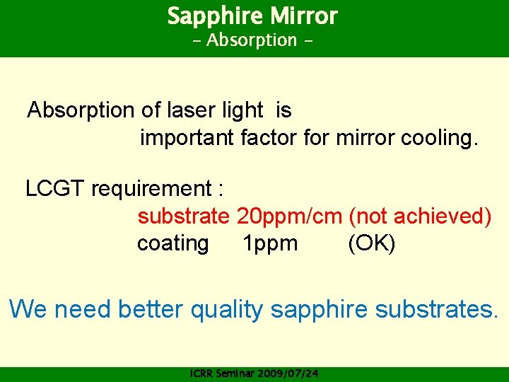 Sapphire Mirror - Absorption of laser light is important factor for mirror cooling. LCGT