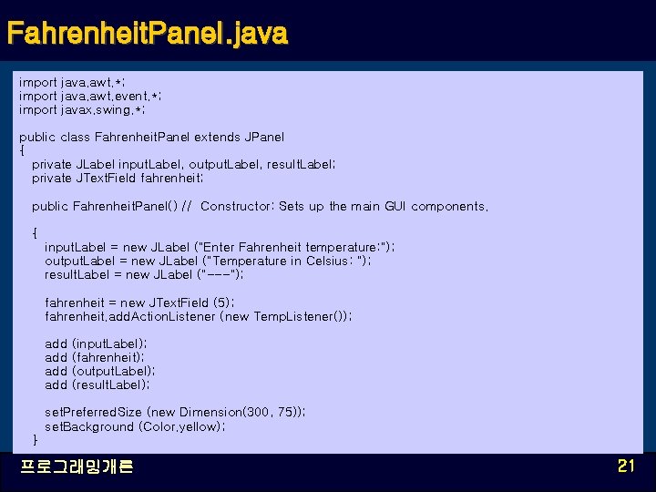 Fahrenheit. Panel. java import java. awt. *; import java. awt. event. *; import javax.