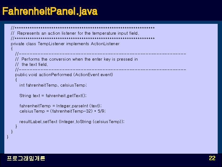 Fahrenheit. Panel. java //********************************* // Represents an action listener for the temperature input field.