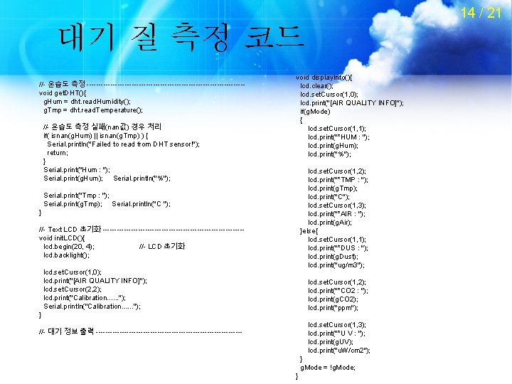 14 / 21 대기 질 측정 코드 //- 온습도 측정 ---------------------------------void get. DHT(){ g.