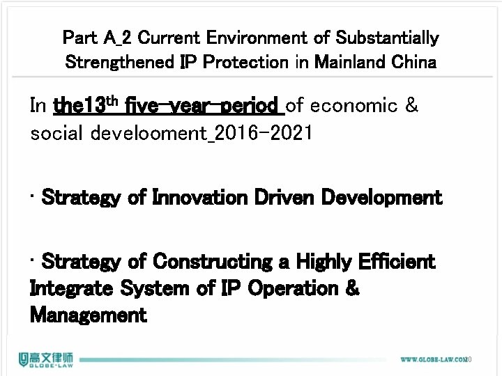Part A_2 Current Environment of Substantially Strengthened IP Protection in Mainland China In the Part A_2 Current Environment of Substantially Strengthened IP Protection in Mainland China In the