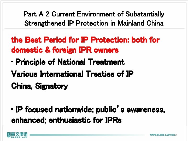 Part A_2 Current Environment of Substantially Strengthened IP Protection in Mainland China the Best Part A_2 Current Environment of Substantially Strengthened IP Protection in Mainland China the Best