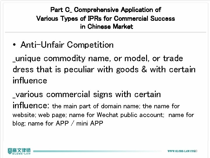 Part C_ Comprehensive Application of Various Types of IPRs for Commercial Success in Chinese Part C_ Comprehensive Application of Various Types of IPRs for Commercial Success in Chinese