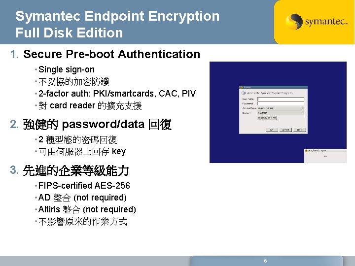 Symantec Endpoint Encryption Full Disk Edition 1. Secure Pre-boot Authentication • Single sign-on •