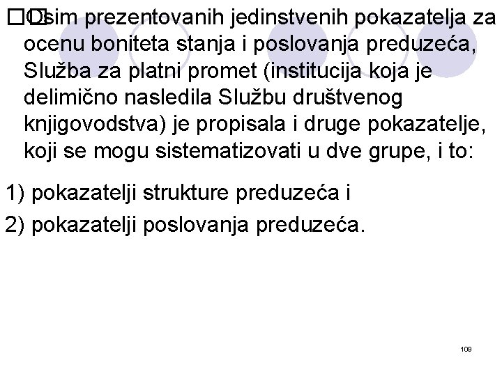 �� Osim prezentovanih jedinstvenih pokazatelja za ocenu boniteta stanja i poslovanja preduzeća, Služba za