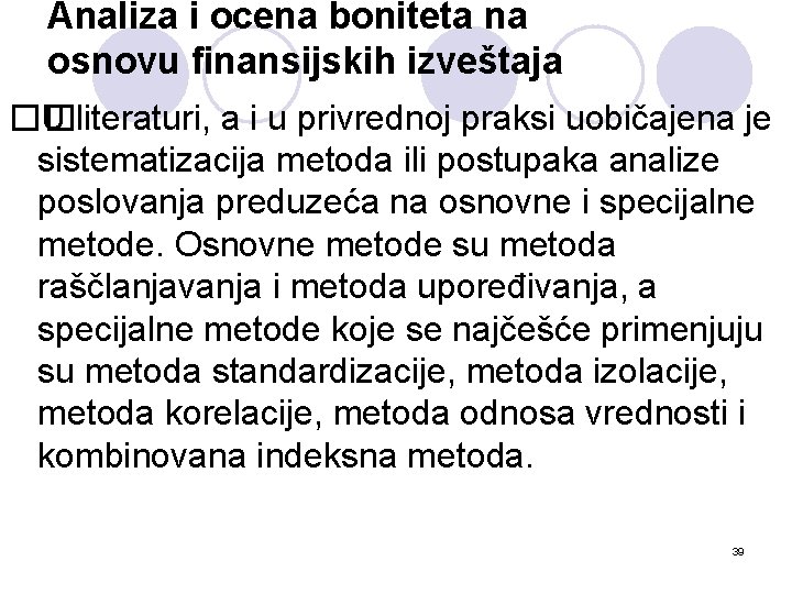 Analiza i ocena boniteta na osnovu finansijskih izveštaja �� U literaturi, a i u