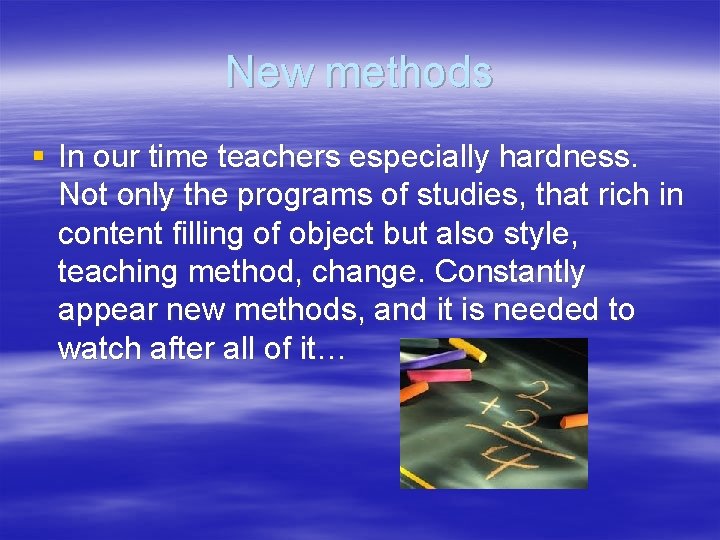 New methods § In our time teachers especially hardness. Not only the programs of