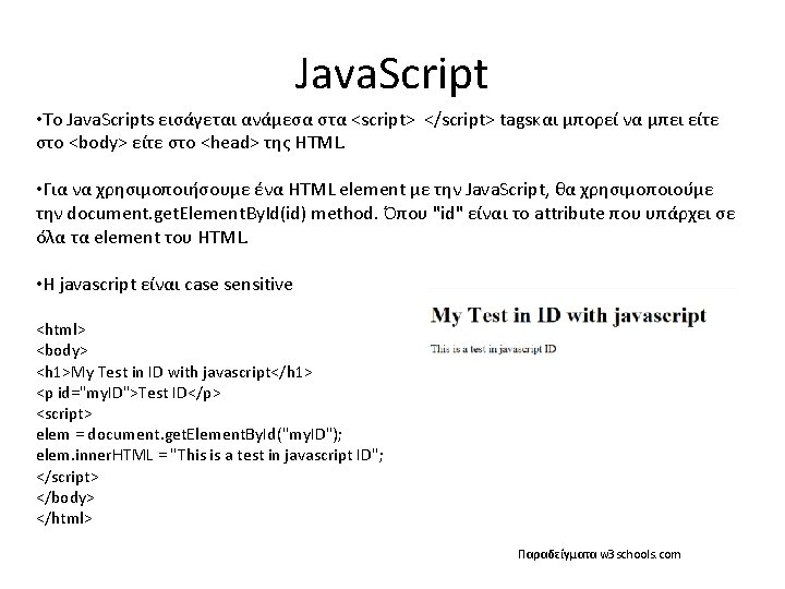 Java. Script • Το Java. Scripts εισάγεται ανάμεσα στα <script> </script> tagsκαι μπορεί να