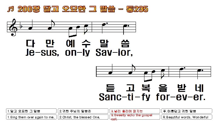 1. 달고 오묘한 그 말씀 2. 귀한 주님의 말씀은 1. Sing them over again