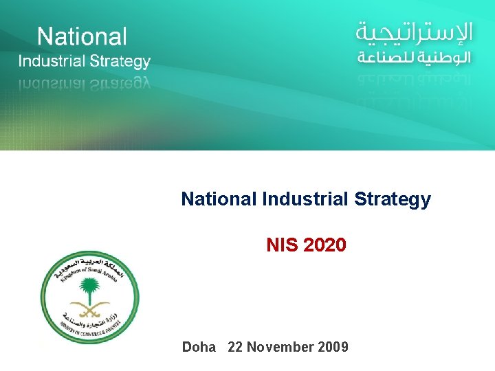 National Industrial Strategy NIS 2020 Doha 22 November 2009 