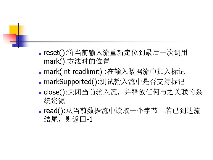 Input Stream Reader Input Stream Reader Output Stream
