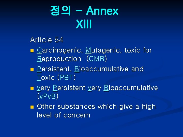 정의 - Annex XIII Article 54 n n Carcinogenic, Mutagenic, toxic for Reproduction (CMR)