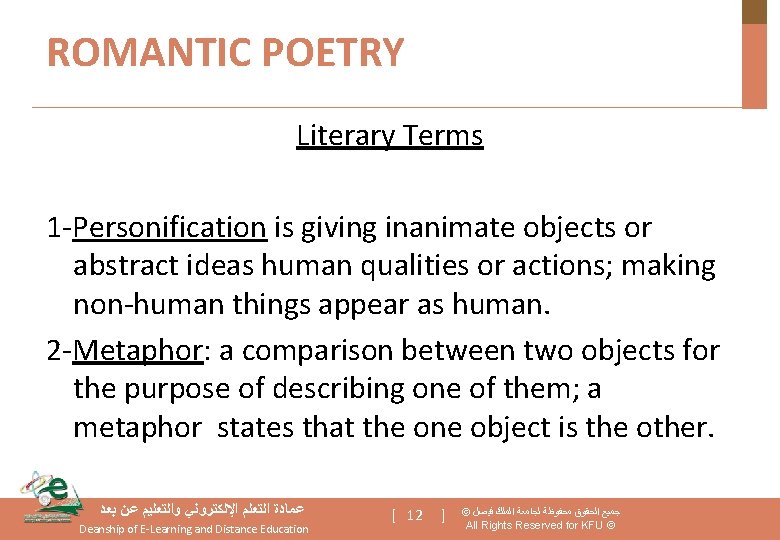 ROMANTIC POETRY Literary Terms 1 -Personification is giving inanimate objects or abstract ideas human