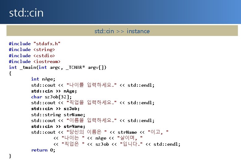 std: : cin >> instance #include "stdafx. h" #include <string> #include <cstdio> #include <iostream>