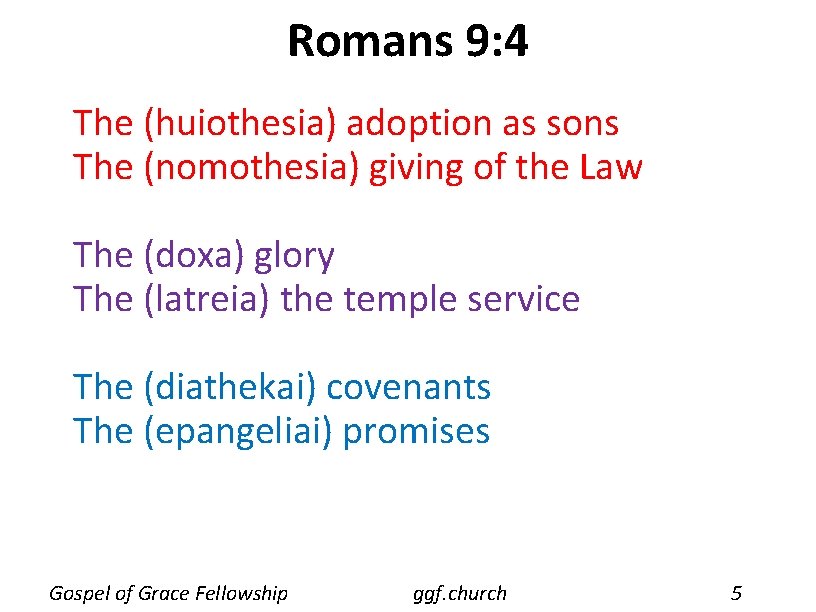 Romans 9: 4 The (huiothesia) adoption as sons The (nomothesia) giving of the Law