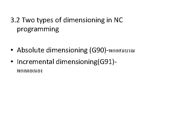3. 2 Two types of dimensioning in NC programming • Absolute dimensioning (G 90)-พกดสมบรณ