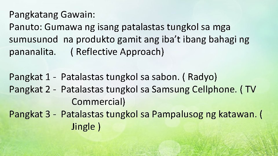 Pangkatang Gawain: Panuto: Gumawa ng isang patalastas tungkol sa mga sumusunod na produkto gamit