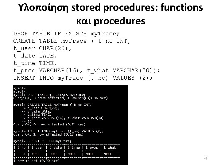 Υλοποίηση stored procedures: functions και procedures DROP TABLE IF EXISTS my. Trace; CREATE TABLE