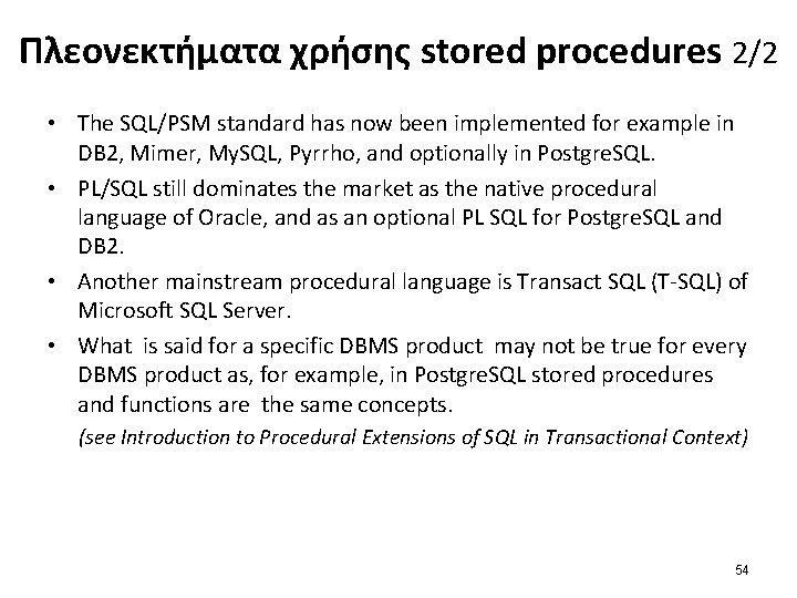 Πλεονεκτήματα χρήσης stored procedures 2/2 • The SQL/PSM standard has now been implemented for