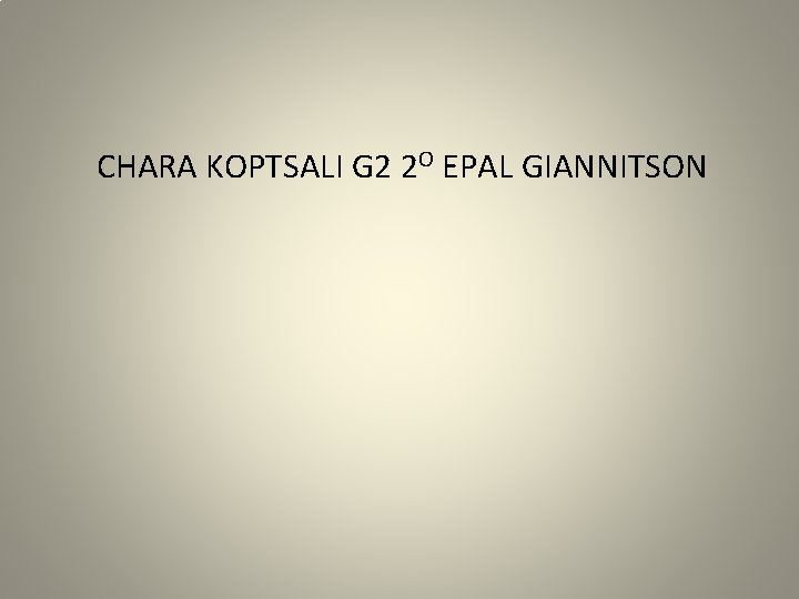 CHARA KOPTSALI G 2 2Ο EPAL GIANNITSON 