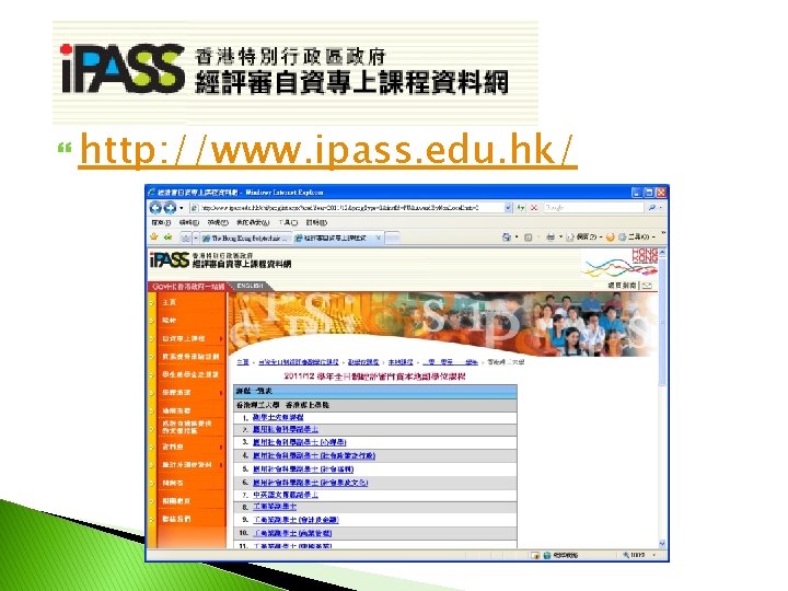  http: //www. ipass. edu. hk/ 