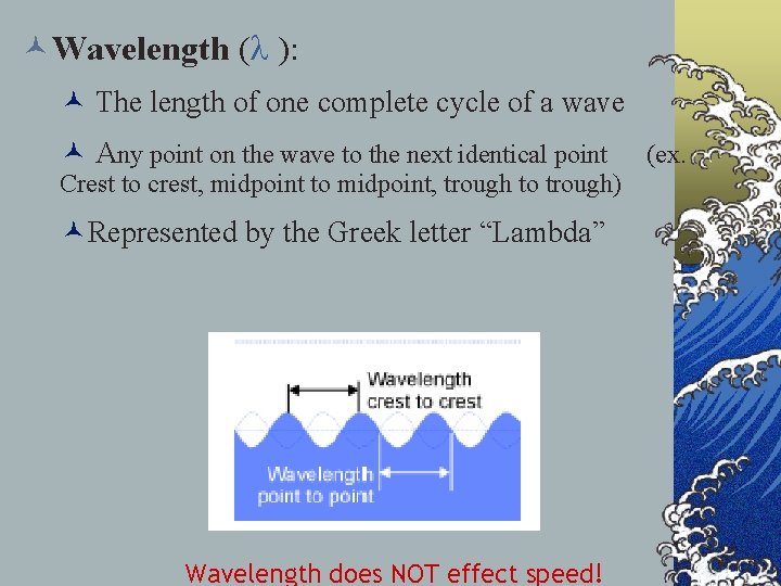 ©Wavelength ( ): © The length of one complete cycle of a wave ©