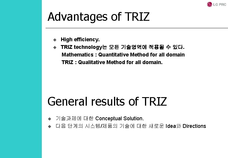 Advantages of TRIZ u u High efficiency. TRIZ technology는 모든 기술영역에 적용될 수 있다.