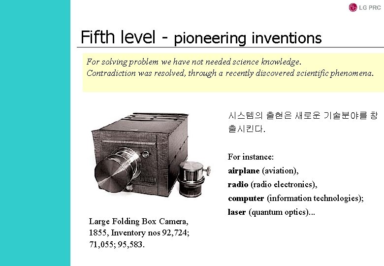 Fifth level - pioneering inventions For solving problem we have not needed science knowledge.