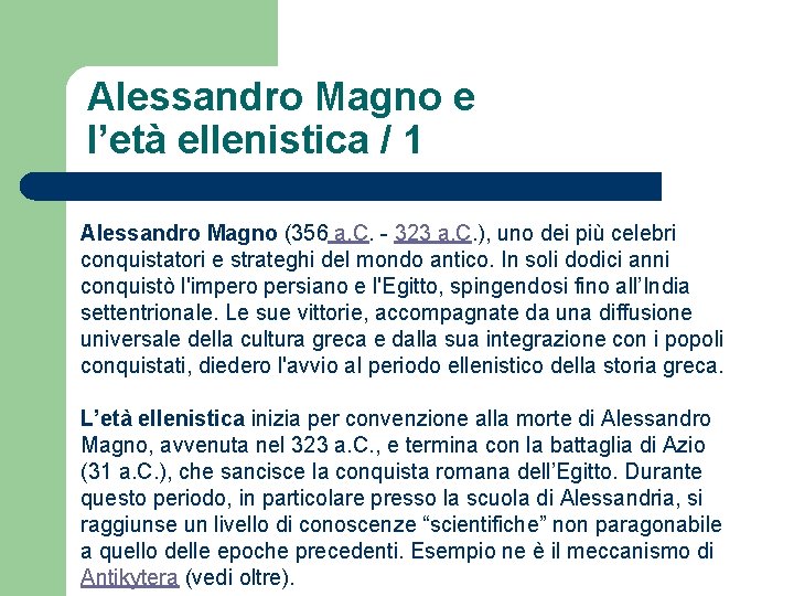 Alessandro Magno e l’età ellenistica / 1 Alessandro Magno (356 a. C. - 323