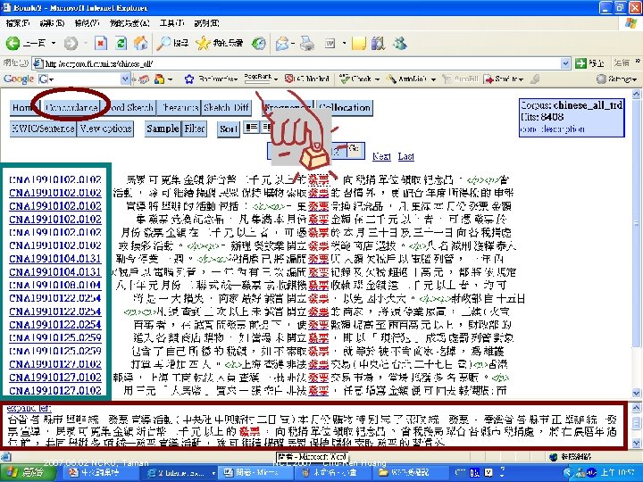 2007. 06. 02 NCKU, Tainan NCL 2007 Chu-Ren Huang 