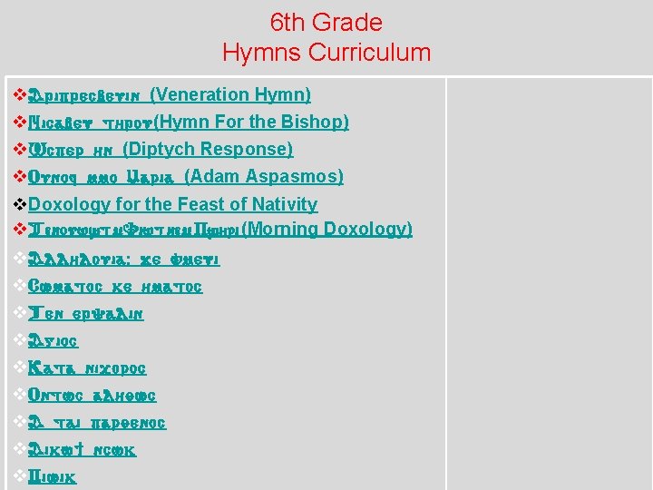 6 th Grade Hymns Curriculum v. Ariprecbeuin (Veneration Hymn) v. Nicabeu t/rou(Hymn For the