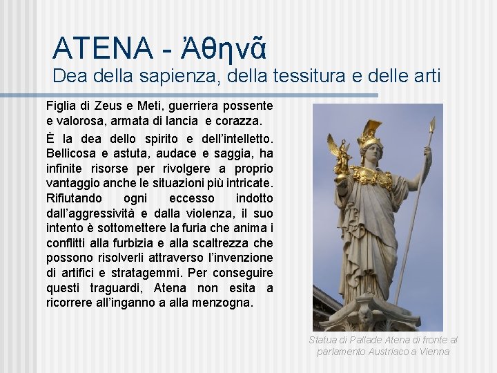 ATENA - Ἀθηνᾶ Dea della sapienza, della tessitura e delle arti Figlia di Zeus