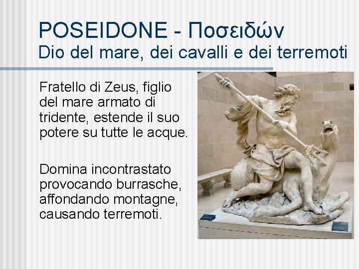 POSEIDONE - Ποσειδών Dio del mare, dei cavalli e dei terremoti Fratello di Zeus,