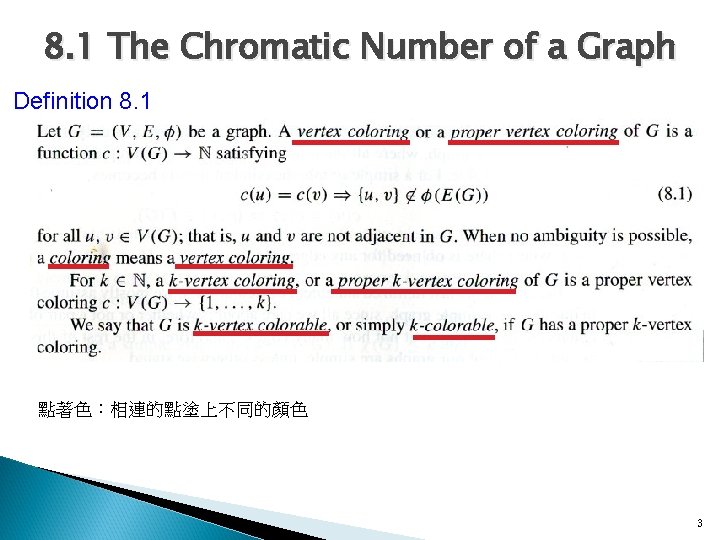 8. 1 The Chromatic Number of a Graph Definition 8. 1 點著色：相連的點塗上不同的顏色 3 