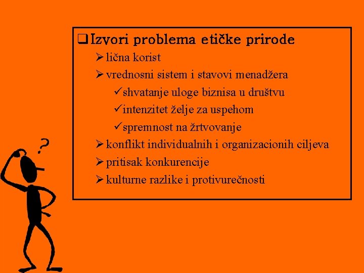 q Izvori problema etičke prirode Ø lična korist Ø vrednosni sistem i stavovi menadžera