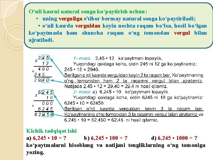 O‘nli kasrni natural songa ko‘paytirish uchun: • uning verguliga e'tibor bermay natural songa ko‘paytiriladi;