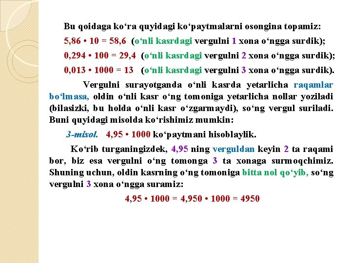 Bu qoidaga ko‘ra quyidagi ko‘paytmalarni osongina topamiz: 5, 86 • 10 = 58, 6