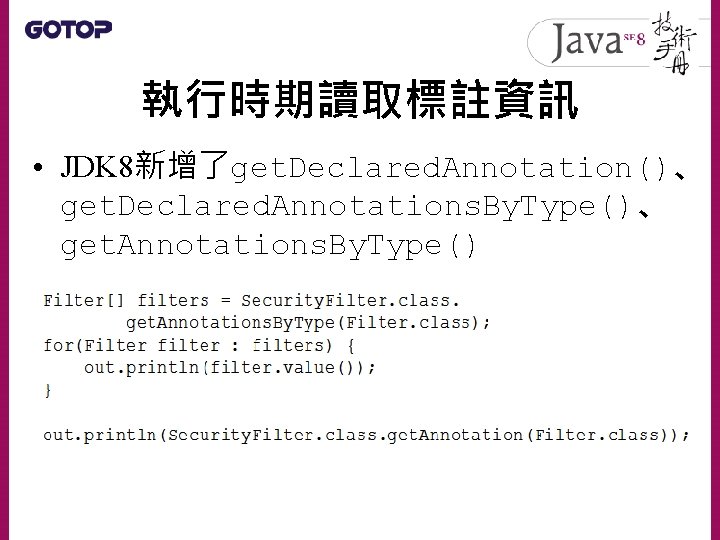 執行時期讀取標註資訊 • JDK 8新增了get. Declared. Annotation()、 get. Declared. Annotations. By. Type()、 get. Annotations. By.