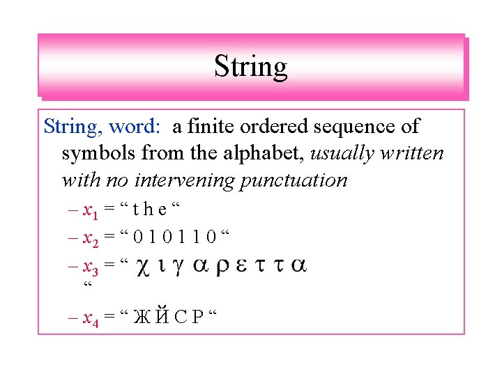 String, word: a finite ordered sequence of symbols from the alphabet, usually written with