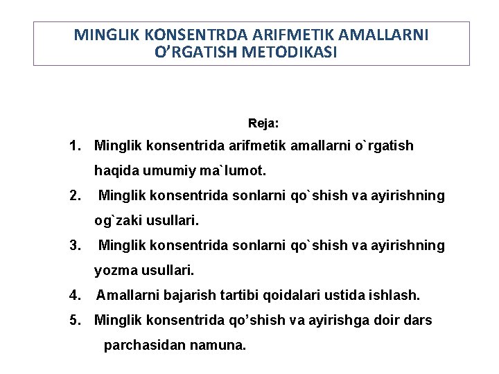 MINGLIK KONSENTRDA ARIFMETIK AMALLARNI O’RGATISH METODIKASI Rеja: 1. Minglik konsentrida arifmetik amallarni o`rgatish haqida