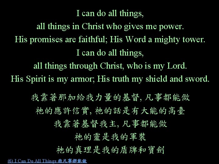 I can do all things, all things in Christ who gives me power. His