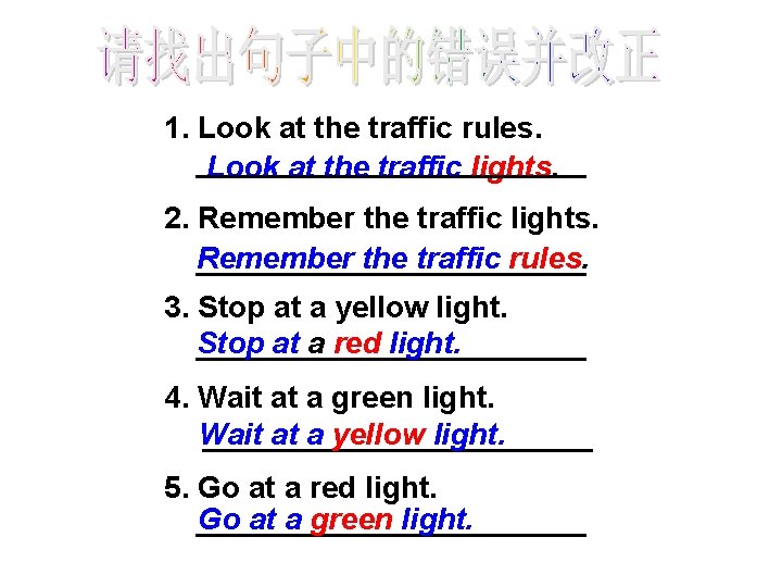 1. Look at the traffic rules. Look at the traffic lights. 2. Remember the 1. Look at the traffic rules. Look at the traffic lights. 2. Remember the
