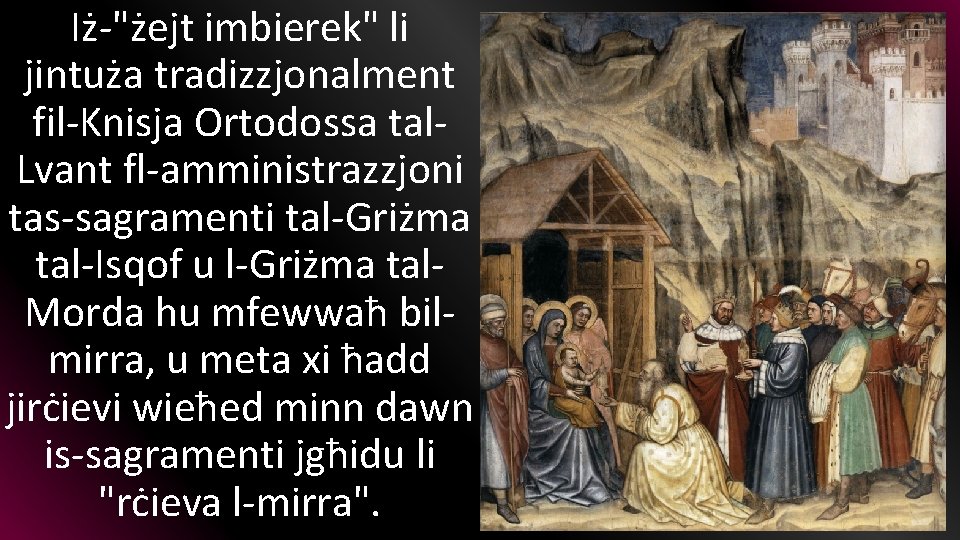 Iż-"żejt imbierek" li jintuża tradizzjonalment fil-Knisja Ortodossa tal. Lvant fl-amministrazzjoni tas-sagramenti tal-Griżma tal-Isqof u