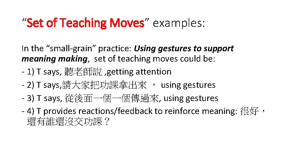 “Set of Teaching Moves” examples: In the “small-grain” practice: Using gestures to support meaning