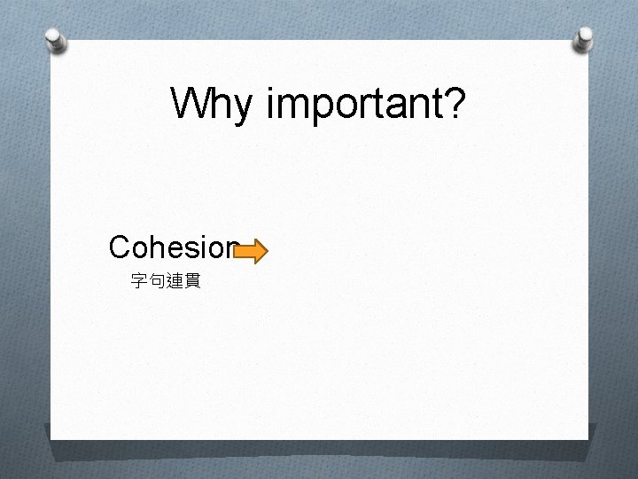 Why important? Cohesion 字句連貫 
