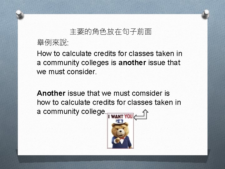 主要的角色放在句子前面 舉例來說: How to calculate credits for classes taken in a community colleges is