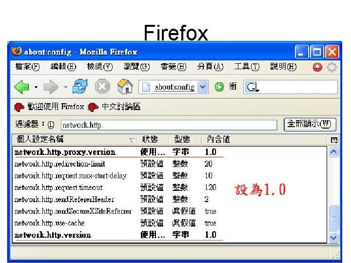 Firefox 