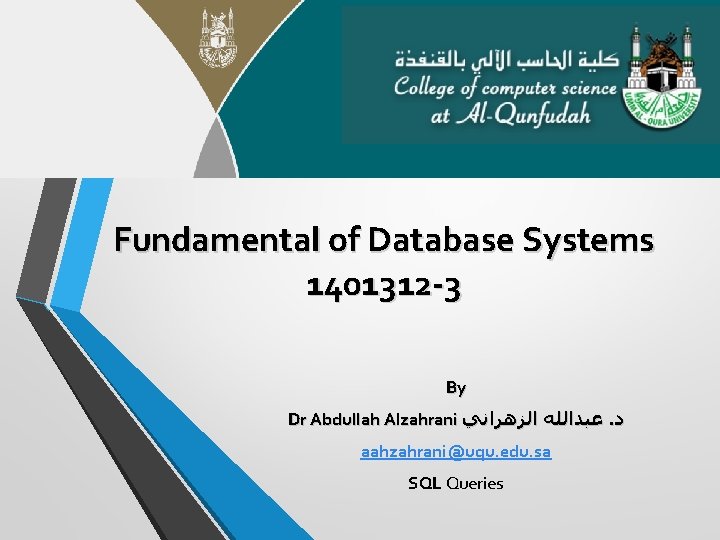 Fundamental of Database Systems 1401312 -3 By Dr Abdullah Alzahrani ﻋﺒﺪﺍﻟﻠﻪ ﺍﻟﺰﻫﺮﺍﻧﻲ. ﺩ aahzahrani@uqu.